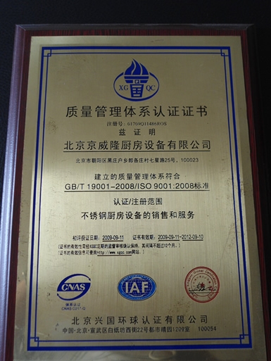 質(zhì)量管理體系認證證書
